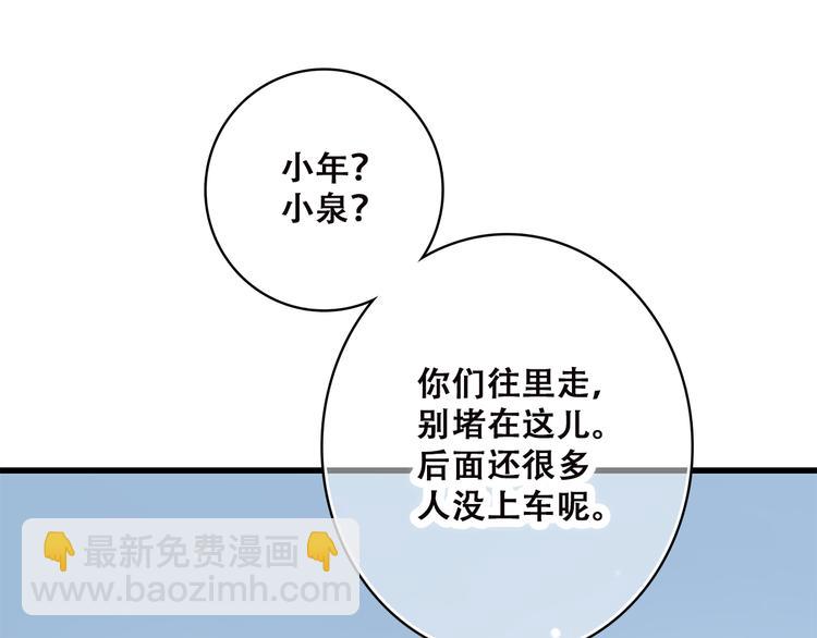 第38话 那时的我们（1）(1/3)-第47话