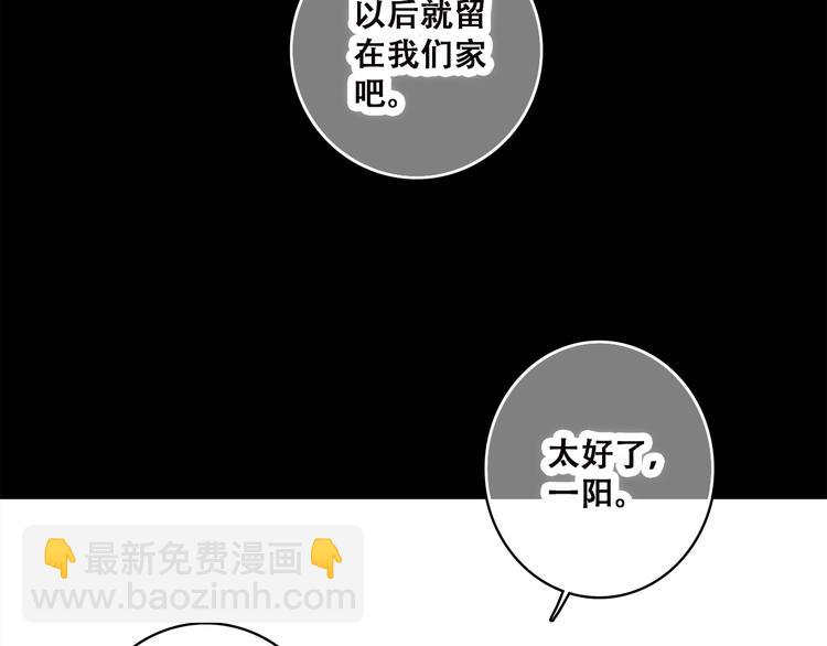 第38话 那时的我们（1）(1/3)-第47话