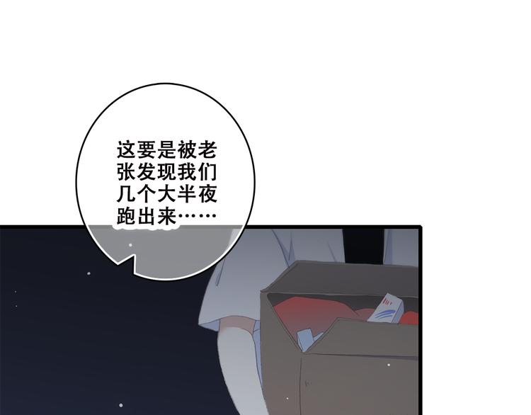 第40话 那时的我们（3）(1/2)-第49话