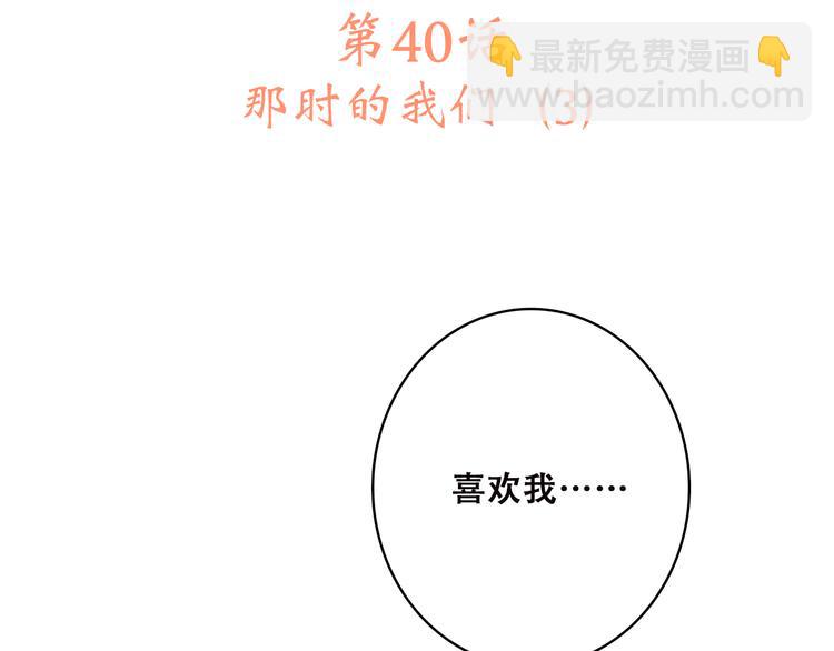 第40话 那时的我们（3）(1/2)-第49话