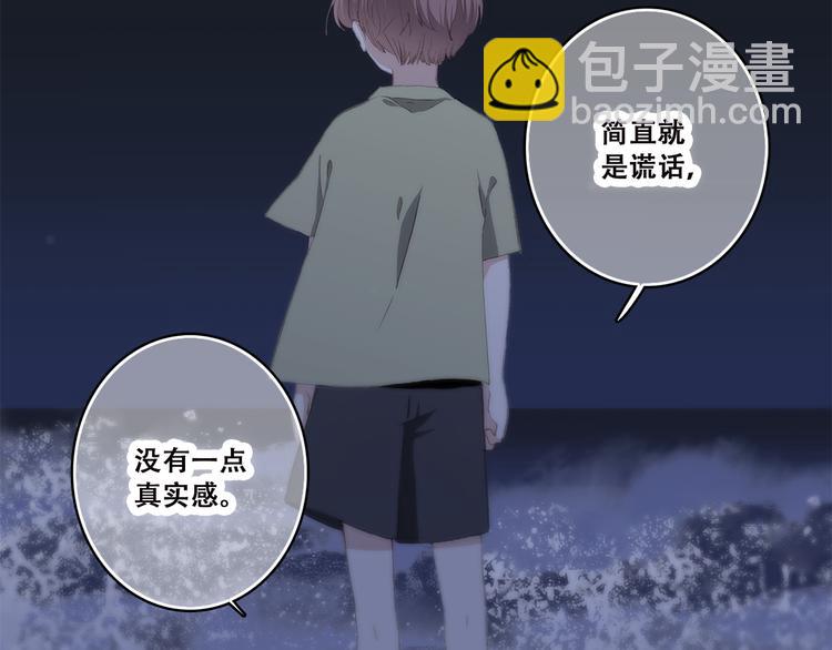 第40话 那时的我们（3）(1/2)-第49话