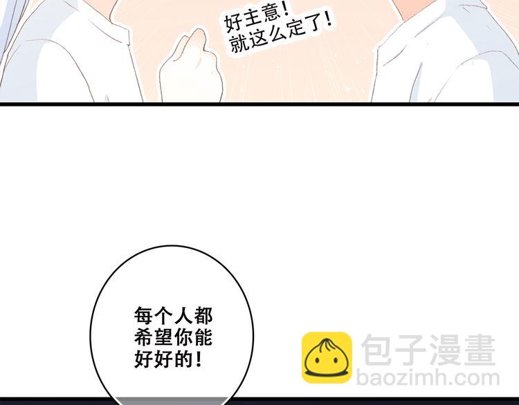 第40话 那时的我们（3）(1/2)-第49话