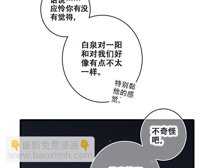 第40话 那时的我们（3）(1/2)-第49话