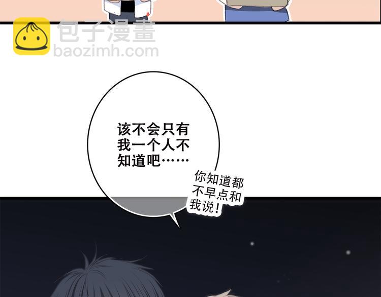 第40话 那时的我们（3）(1/2)-第49话
