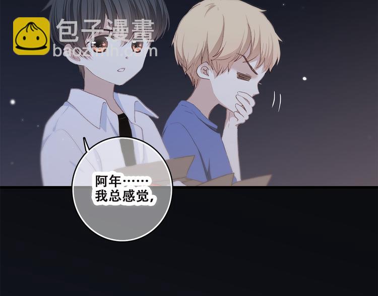 第40话 那时的我们（3）(1/2)-第49话