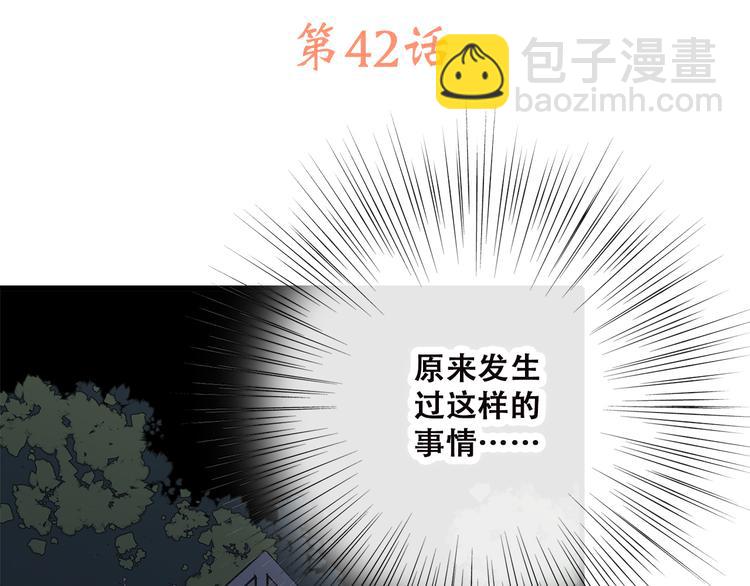 第42话 珍视的人们(1/3)-第51话