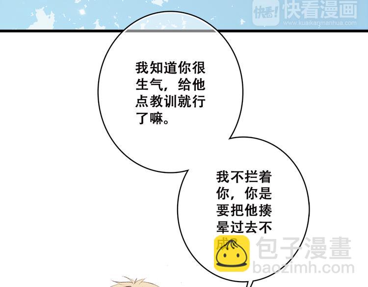 第43话（下） 是我最好的慰藉(1/2)-第53话