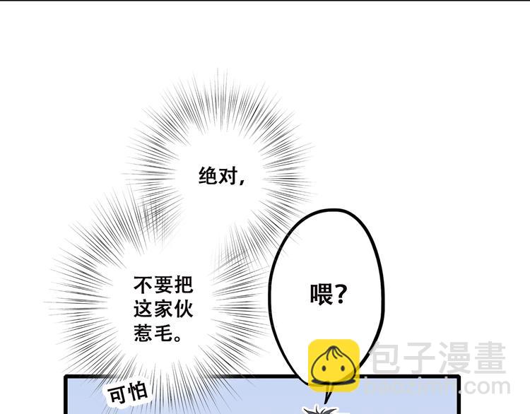 第43话（下） 是我最好的慰藉(1/2)-第53话