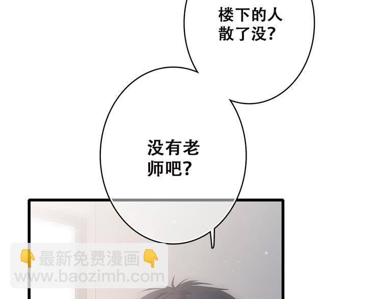 第43话（下） 是我最好的慰藉(1/2)-第53话