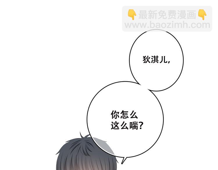 第43话（下） 是我最好的慰藉(1/2)-第53话