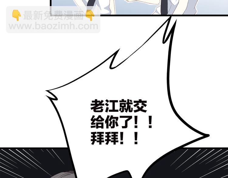 第43话（下） 是我最好的慰藉(1/2)-第53话