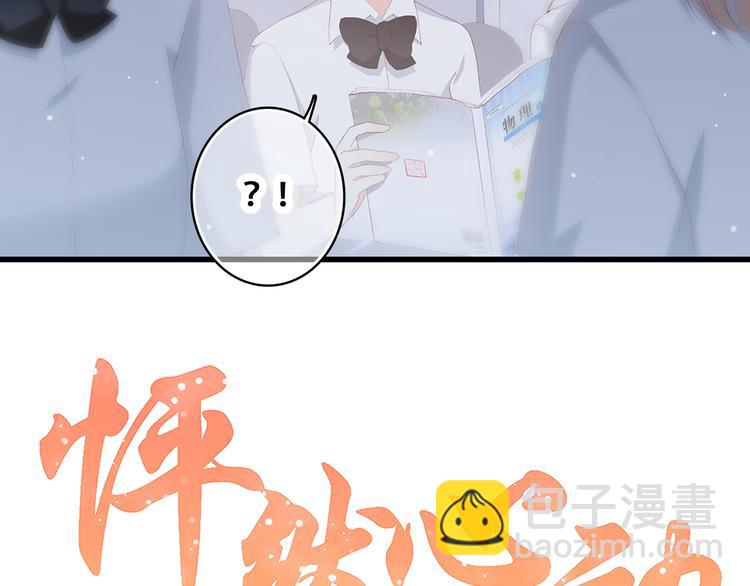 第43话（下） 是我最好的慰藉(1/2)-第53话