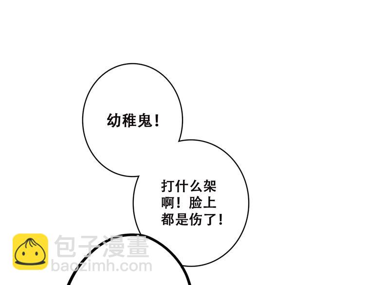 第43话（下） 是我最好的慰藉(1/2)-第53话