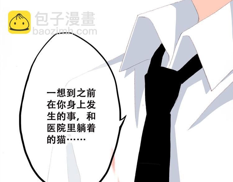 第43话（下） 是我最好的慰藉(1/2)-第53话