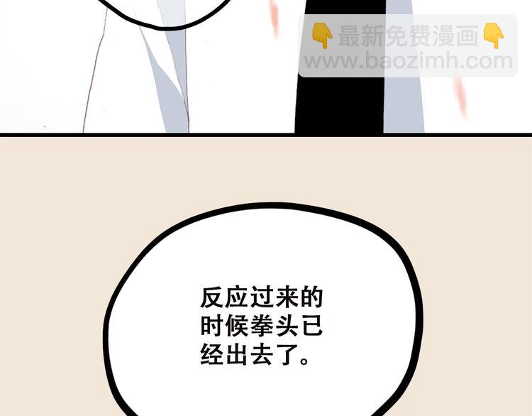 第43话（下） 是我最好的慰藉(1/2)-第53话