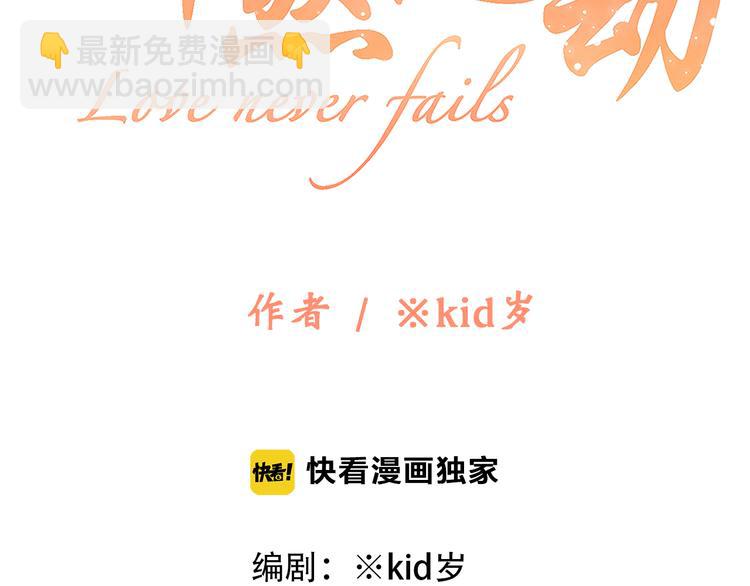 第43话（下） 是我最好的慰藉(1/2)-第53话