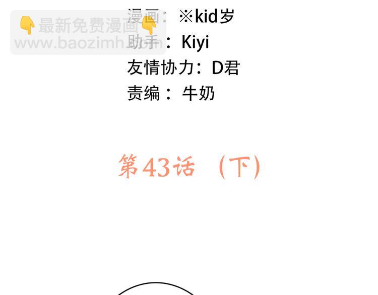 第43话（下） 是我最好的慰藉(1/2)-第53话