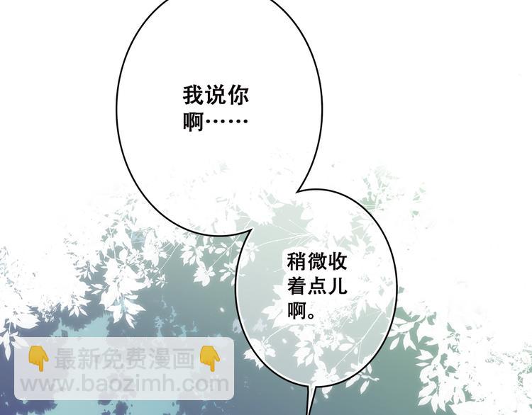 第43话（下） 是我最好的慰藉(1/2)-第53话