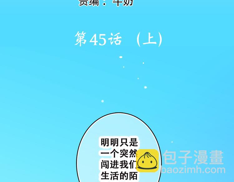 第45话（上） 原谅(1/2)-第55话