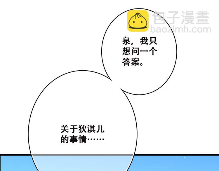第45话（上） 原谅(1/2)-第55话