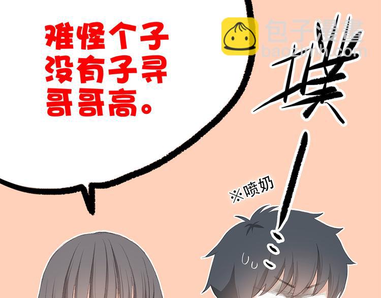 第6话 他好像并不难相处(1/2)-第7话