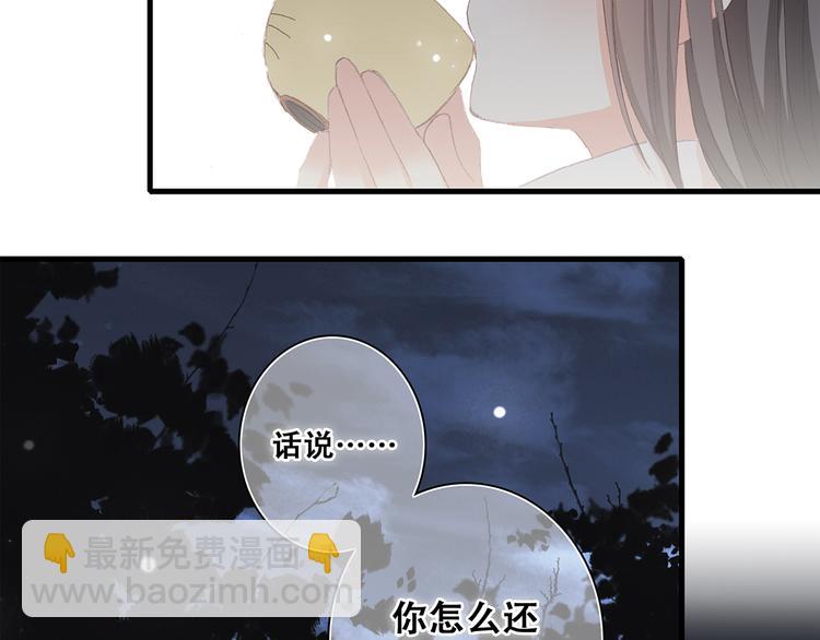 第6话 他好像并不难相处(1/2)-第7话