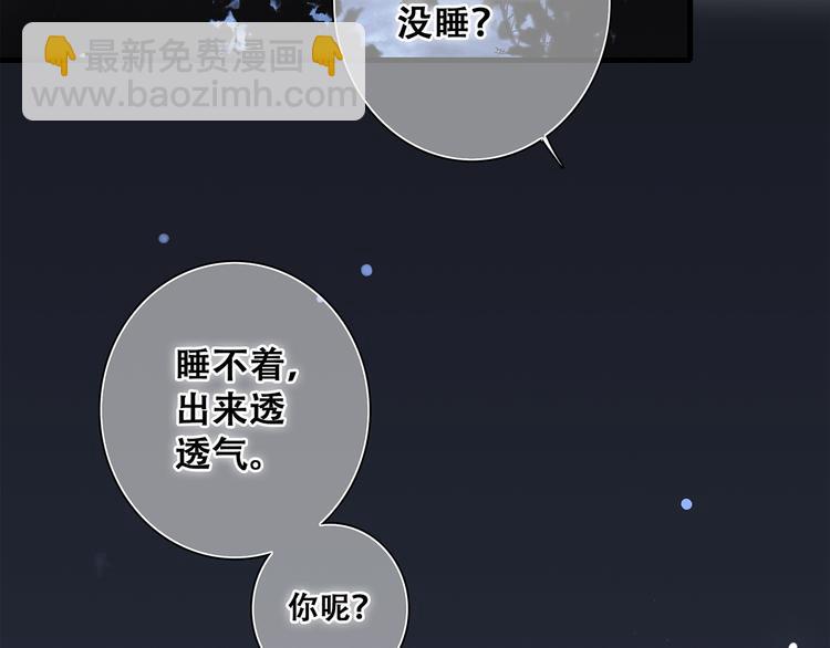 第6话 他好像并不难相处(1/2)-第7话