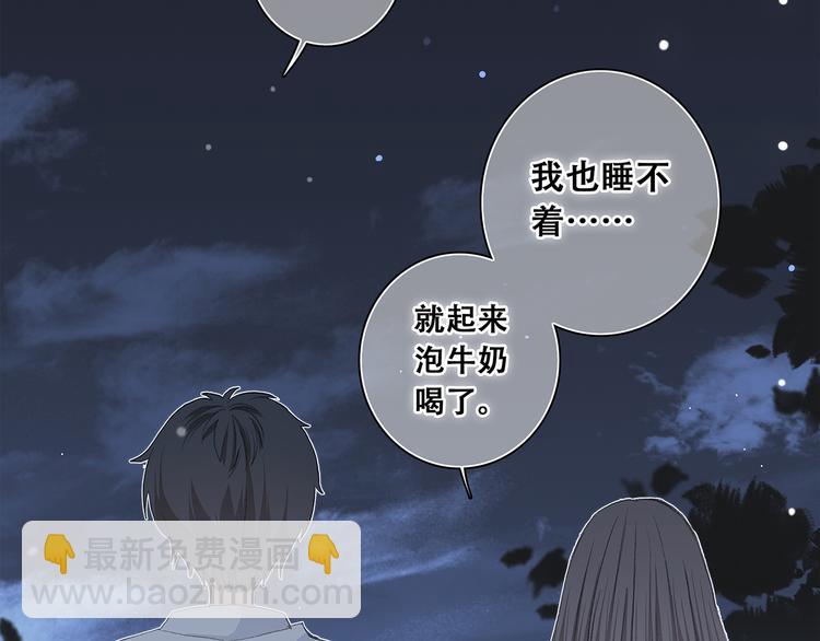 第6话 他好像并不难相处(1/2)-第7话