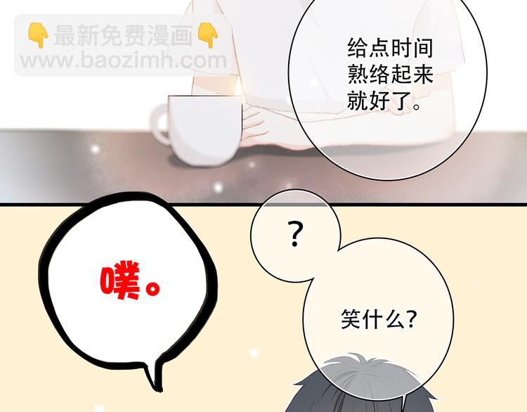 第6话 他好像并不难相处(1/2)-第7话