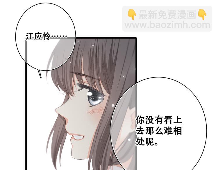 第6话 他好像并不难相处(1/2)-第7话