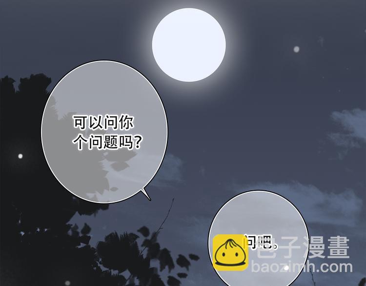 第6话 他好像并不难相处(1/2)-第7话