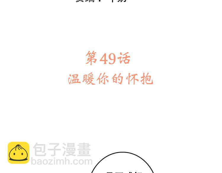 第49话 温暖的怀抱(1/3)-第61话