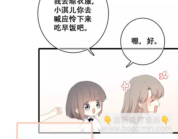 第2季第1话 她来了！(1/3)-第63话
