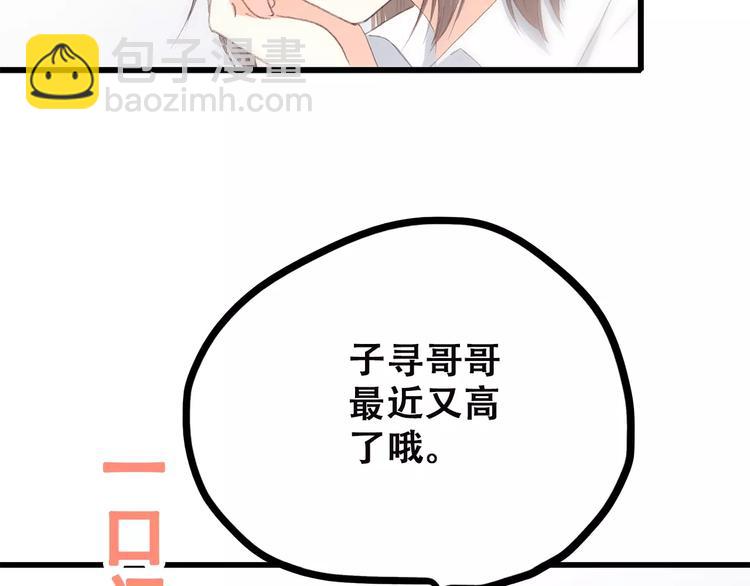 第2季第1话 她来了！(1/3)-第63话