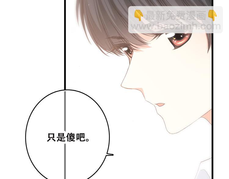 第3话 竞争关系？(1/2)-第65话