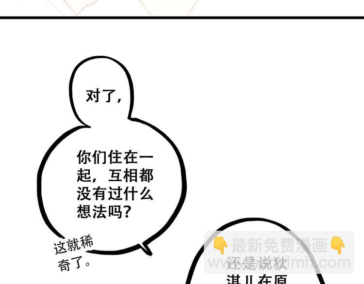 第3话 竞争关系？(1/2)-第65话