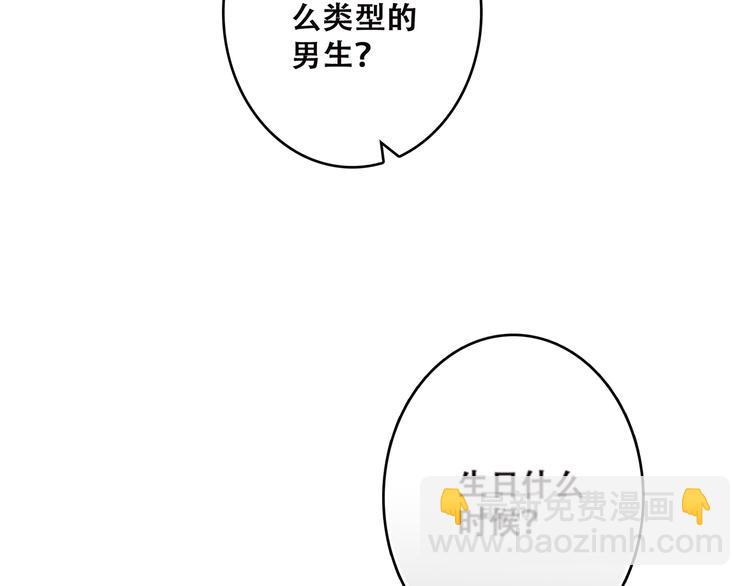 第3话 竞争关系？(1/2)-第65话