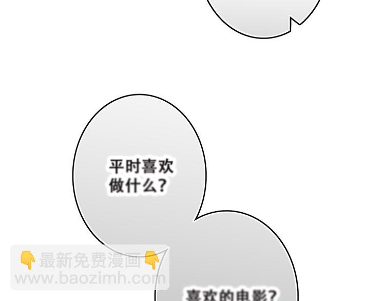 第3话 竞争关系？(1/2)-第65话