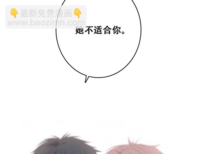 第3话 竞争关系？(1/2)-第65话