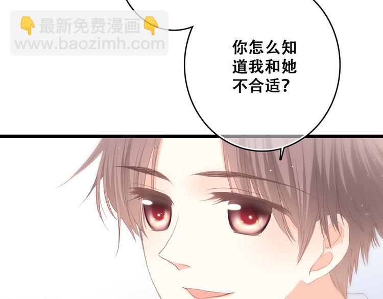 第3话 竞争关系？(1/2)-第65话