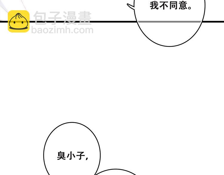 第3话 竞争关系？(1/2)-第65话