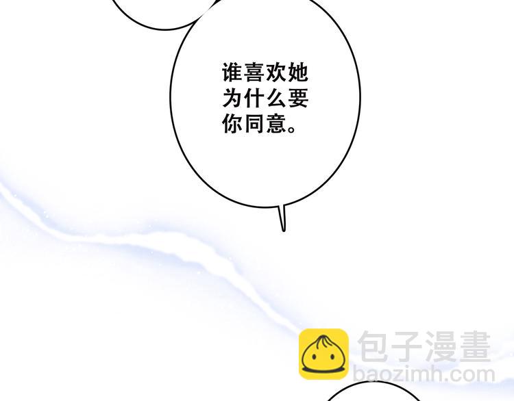第3话 竞争关系？(1/2)-第65话