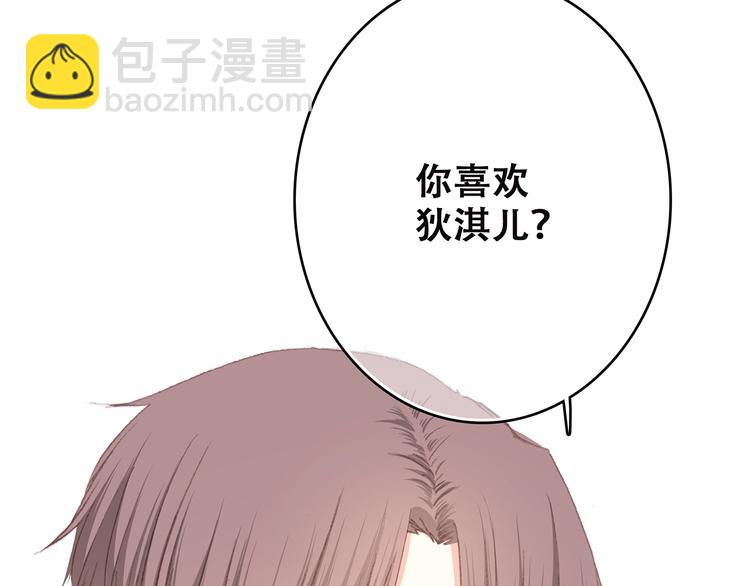 第3话 竞争关系？(1/2)-第65话
