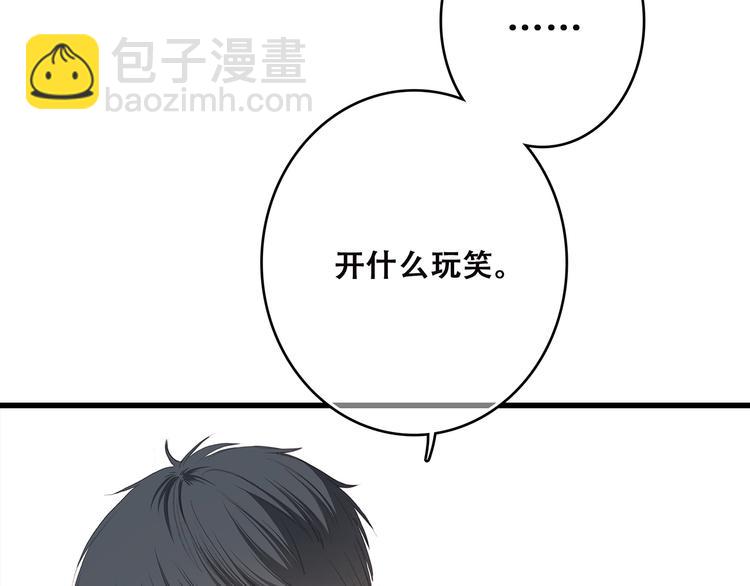 第3话 竞争关系？(1/2)-第65话