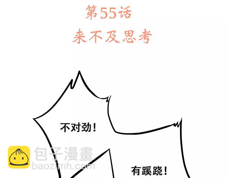 第5话 来不及思考(1/2)-第67话