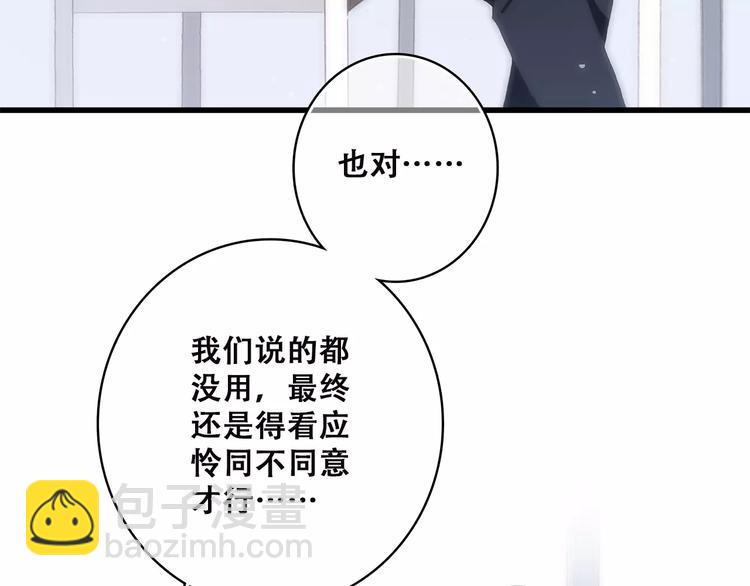 第7话 两人独处的假期！(1/3)-第69话