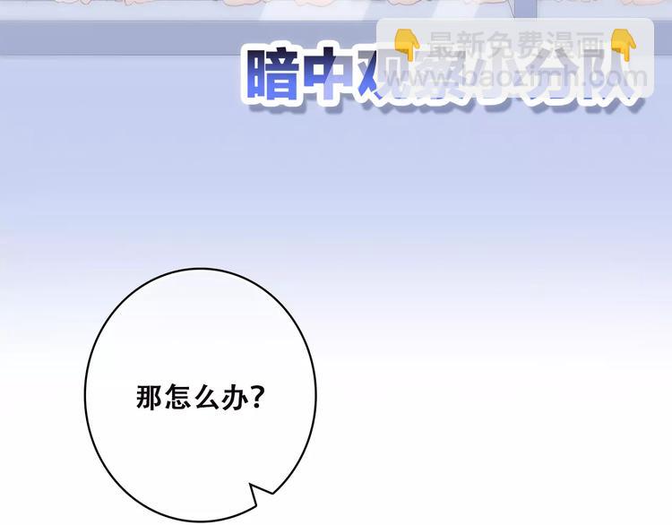 第7话 两人独处的假期！(1/3)-第69话