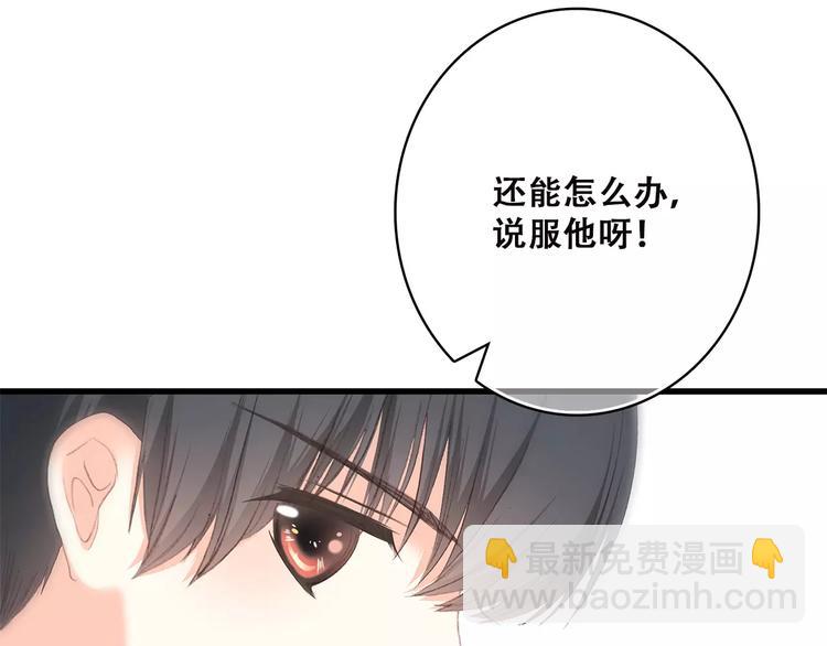第7话 两人独处的假期！(1/3)-第69话