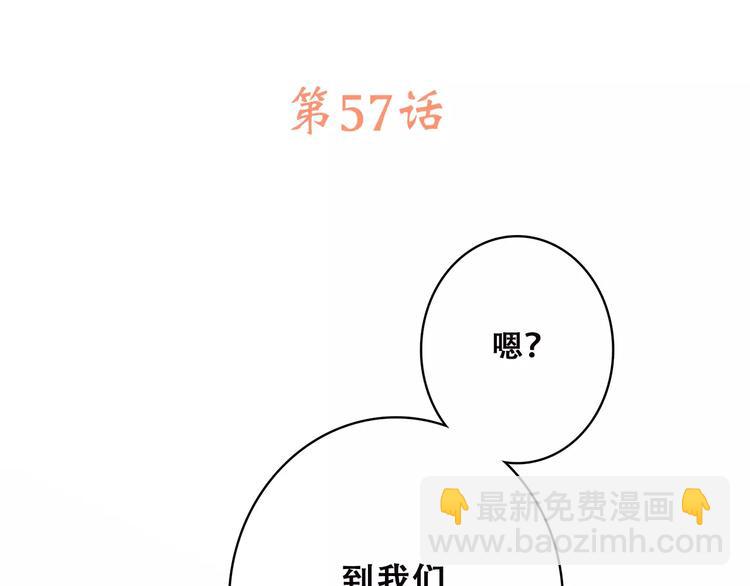 第7话 两人独处的假期！(1/3)-第69话