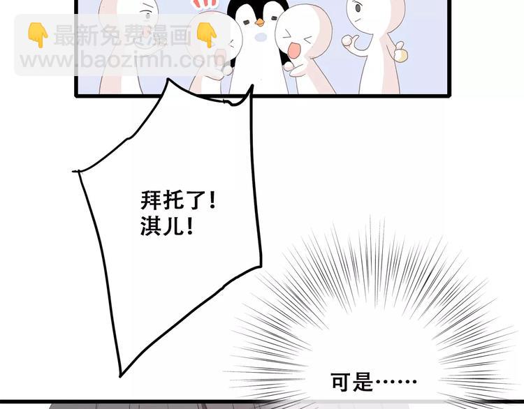第7话 两人独处的假期！(1/3)-第69话